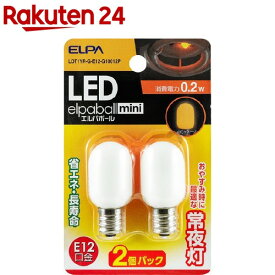 エルパ(ELPA) LED常夜灯 ナツメ球 LDT1YR-G-E12-G10012P(2コ入)【エルパ(ELPA)】