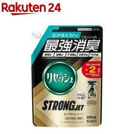 リセッシュ ストロングジェット 香りが残らないタイプ つめかえ用(570ml)【リセッシュ】