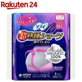 ソフィ 超熟睡 ショーツ オーガニックコットン 特に多い夜用 M／L 生理用ナプキン(4枚入)【ソフィ】