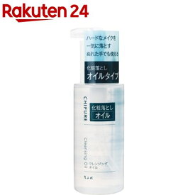 ちふれ クレンジングオイル(220ml)【ちふれ】