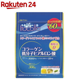イトコラ コラーゲン低分子ヒアルロン酸 60日分(306g)【井藤漢方】[コラーゲンパウダー ピュア配合 低分子コラーゲン]