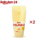 キユーピー からしマヨネーズ(200g×2セット)