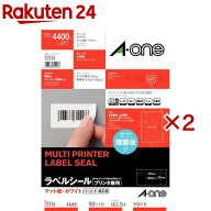 エーワン ラベルシール 44面 48.3×25.4mm 31516(100シート×2セット)【エーワン】