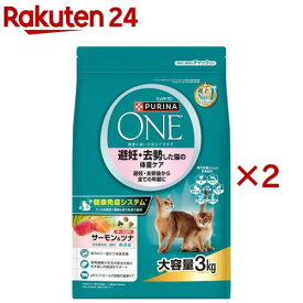 ピュリナワンキャット ドライ 避妊・去勢した猫の体重ケア サーモン＆ツナ(3kg×2セット)【ピュリナワン(PURINA ONE)】