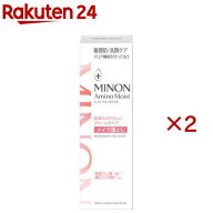 ミノンアミノモイストモイストミルキィクレンジング(100g×2セット)【MINON(ミノン)】