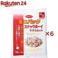 デビフ ミニパック スナックボーイ ササミカット(5袋入×6セット(1袋20g))【デビフ(d.b.f)】