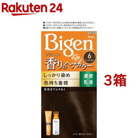 ビゲン 香りのヘアカラー 乳液 6 ダークブラウン(3箱セット)【ビゲン】[白髪染め]
