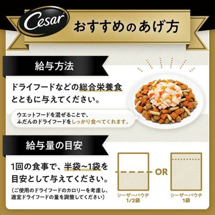 楽天市場】シーザー 厳選ビーフ入り 野菜入り(70g*32袋セット)【dqq】【シーザー(ドッグフード)(Cesar)】 : 楽天24 楽天市場】シーザー 厳選ビーフ入り 野菜入り(70g*32袋セット)【dqq】【シーザー(ドッグフード)(Cesar)】 : 楽天24