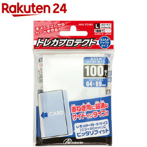 レギュラーサイズ用 トレカプロテクト よこ入れジャストタイプ(100枚入)