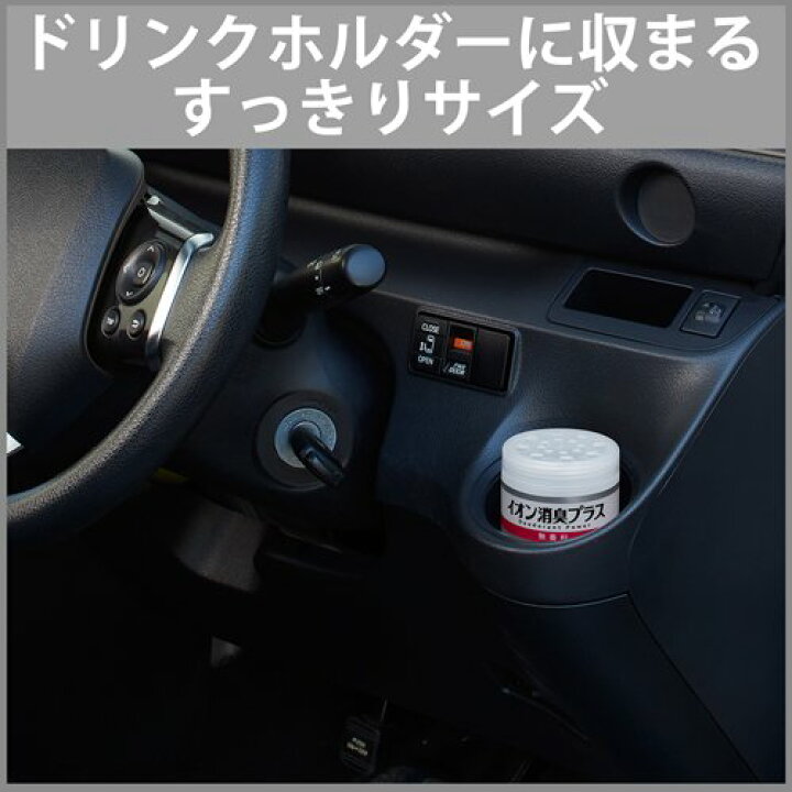 楽天市場 消臭力 クリアビーズ イオン消臭プラス クルマ用 消臭剤 無香料 90g 消臭力 楽天24