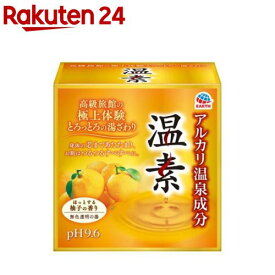 温素 入浴剤 柚子の香り(15包)【温素】[入浴剤 ゆず 個包装 冷え症 湯冷め 疲労回復]