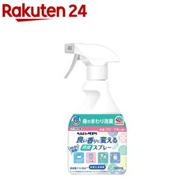 ヘルパータスケ 介護 消臭剤 良い香りに変える 消臭スプレー 快適フローラルの香り(380ml)[介護 消臭スプレー 消臭剤 介護用品 便臭 尿臭 対策]