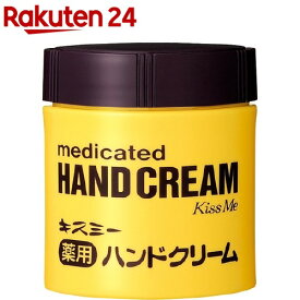 キスミー 薬用ハンドクリーム(75g)【キスミー】