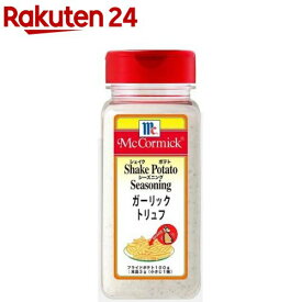 マコーミック 業務用 ポテトシーズニング ガーリックトリュフ(350g)【マコーミック】[シャカシャカポテトに フライドポテト 大容量]