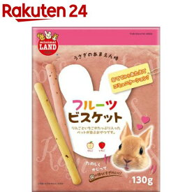 あまえん棒 フルーツビスケット(130g)【ミニマルランド】