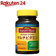 ネイチャーメイド マルチビタミン(50粒入)【ネイチャーメイド(Nature Made)】