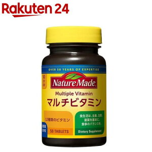 �l�C�`���[���C�h �}���`�r�^�~��(50����)�y�l�C�`���[���C�h(Nature Made)�z