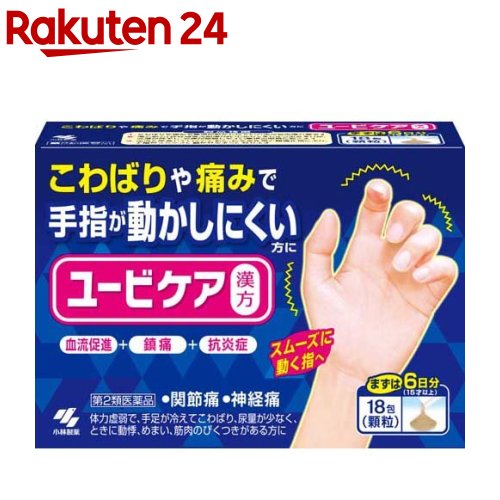 ユービケア 日本産 第2類医薬品 信憑 18包