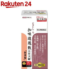 【第2類医薬品】ビタトレール 加味逍遥散エキス錠「創至聖」(360錠)【ビタトレール】