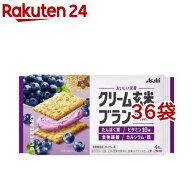 クリーム玄米ブラン ブルーベリー(4枚入×36袋セット)【クリーム玄米ブラン】[ブラン asahi 栄養 ダイエ…
