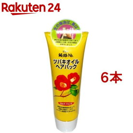 純椿油ヘアパツク(280g*6本セット)【ツバキオイル(黒ばら本舗)】