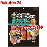 サンライズ ゴン太の中・大型犬専用 歯ブラシガム ササミ巻き(5本入*3袋セット)【ゴン太】