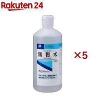 【第3類医薬品】健栄 局方精製水(500ml×5セット)