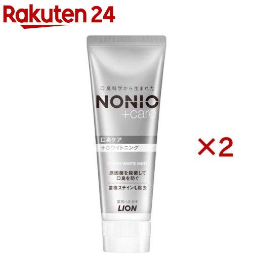 ノニオ NONIO プラス セール価格 ホワイトニング 70％OFFアウトレット 130g ハミガキ 2個セット