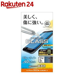 GR iPhone SE 3^2p KXtB 0.33mm dx10H PM-A22SFLGGBL(1)yGR(ELECOM)z