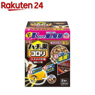 ハチの巣コロリ スズメバチ用 駆除エサ剤(2個入)【アース】