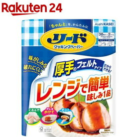 リード クッキングペーパー ダブル(38枚×2ロール)【リード】
