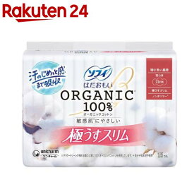 ソフィ はだおもい オーガニックコットン 極うすスリム 特に多い昼用 羽つき 23cm(15個入)【ソフィはだおもいオーガニック極うすスリム】