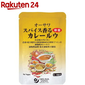 オーサワ スパイス香るカレールウ 中辛(120g)【オーサワ】