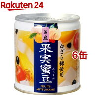 K＆K 国産 果実蜜豆(180g*6缶セット)【K＆K】[フルーツ缶 缶詰 果物 くだもの フルーツ]