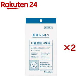 フェイスマスク 薬用ルルルン 保湿スキンコンディション(4袋入×2セット)【ルルルン(LuLuLun)】