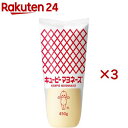 キユーピー マヨネーズ(450g×3セット)