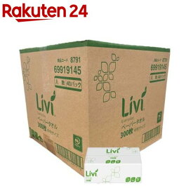 リビィ 業務用 ペーパータオル エブリデイ 中判 ケース販売(300枚×40個入)【リビィ】