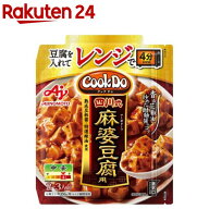CookDo レンジでつくる 四川式麻婆豆腐用(75g)