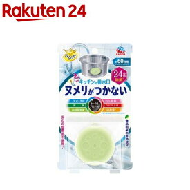 らくハピ キッチンの排水口 ヌメリがつかない 24時間除菌 台所(1コ入)【らくハピ】[三角コーナー ゴミ受け 排水溝 掃除 ヌメリ カビ 防止]