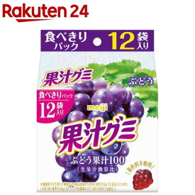 【訳あり】果汁グミスマートパックぶどう(13.6g×12袋)【果汁グミ】