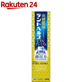 デントヘルス薬用ハミガキDXプレミアム(30g)【デントヘルス】