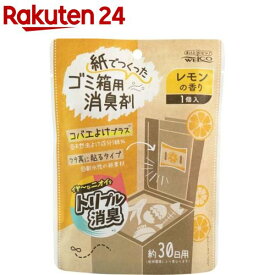 紙でつくったゴミ箱用消臭剤 レモンの香り(1個)【WELCO(ウエルコ)】