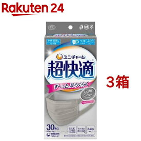 超快適マスク プリーツタイプ グレー ふつう(30枚入*3箱セット)【超快適マスク】