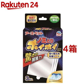 アース 電子ノミとりホイホイ 取り替え用粘着シート(3枚入*4箱セット)【ノミとり(ペット)】