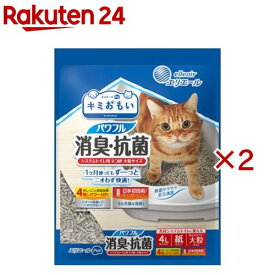 キミおもい パワフル消臭・抗菌 システムトイレ用ネコ砂 大粒(4L×2セット)