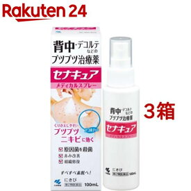 【第2類医薬品】セナキュア(100ml*3コセット)【セナキュア】