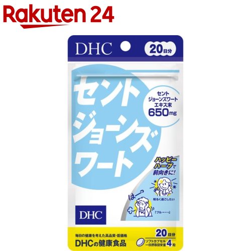 楽天市場 Dhc セントジョーンズワート 日分 80粒 Dhc サプリメント 楽天24