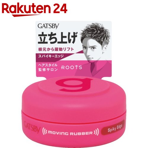 楽天市場 ギャツビー ムービングラバー スパイキーエッジ モバイルタイプ 15g Gatsby ギャツビー 楽天24 楽天市場 ギャツビー ムービングラバー スパイキーエッジ モバイルタイプ 15g Gatsby ギャツビー 楽天24