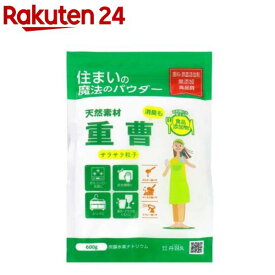 住まいの魔法のパウダー 重曹(600g)