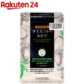 リフレ ダイエットのみかた(62粒入)【リフレ(健康食品)】